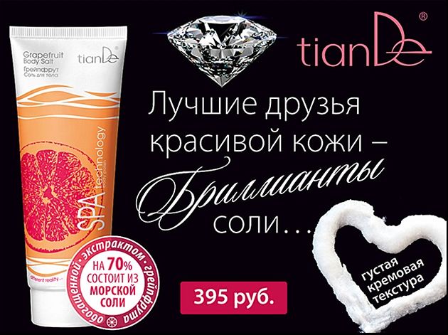 В серии SPA technology – пополнение!