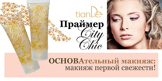 Гелевая основа для макияжа